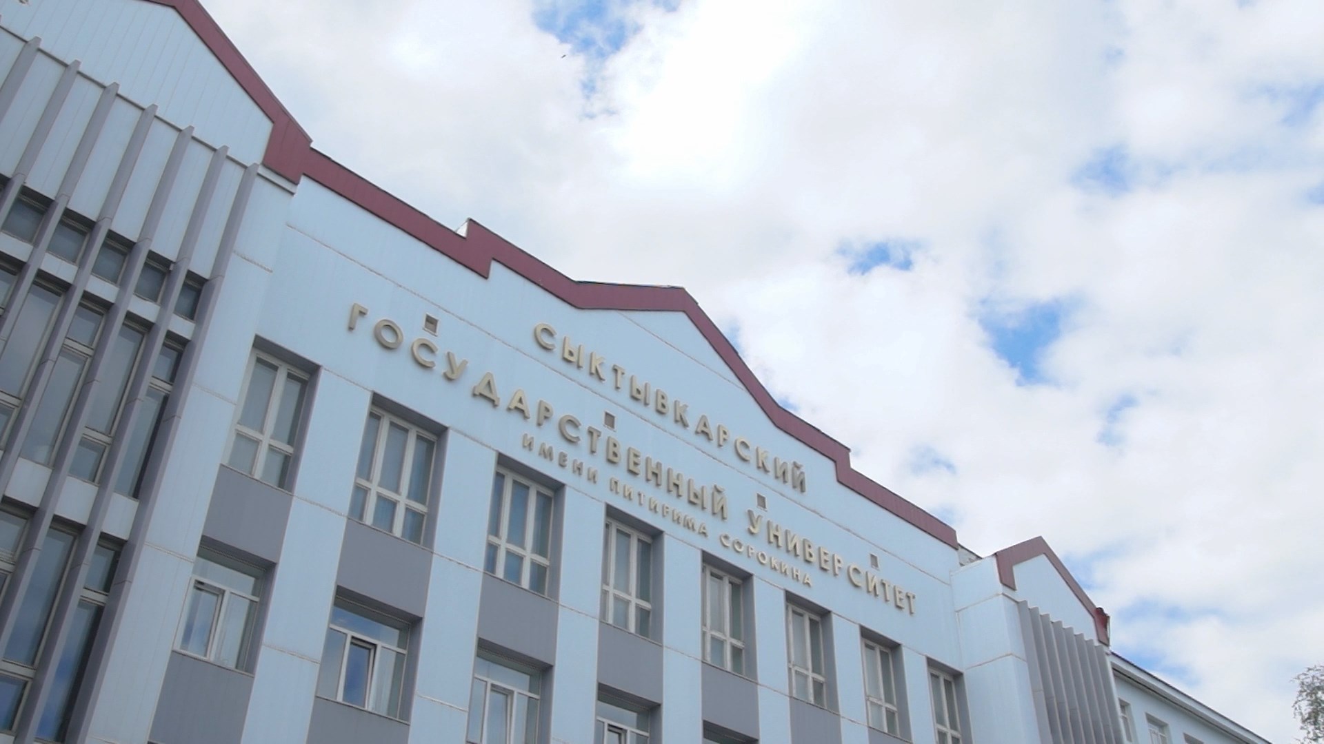 About Pitirim Sorokin Syktyvkar State University